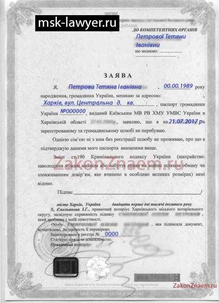 Легализация брака в России