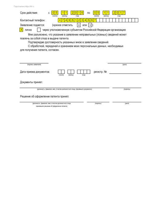 Патент на работу для граждан Украины в 2022 году: оформление, стоимость и документы