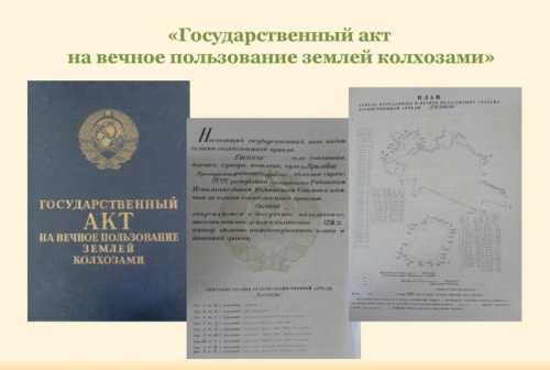 Юридическая сила документов, выданных в советское время